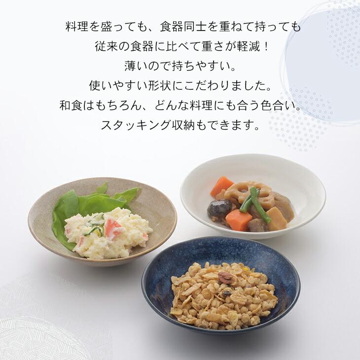 美濃焼 お皿 食器 多様鉢&深皿 3色6枚組 おしゃれ プレート パスタ皿