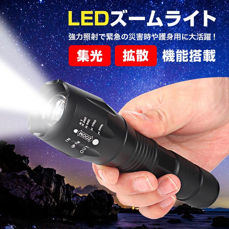 LED ハンディライト 本体 アウトドア 懐中電灯 懐中電灯 LED 強力 LEDライト 小型 ハンディライト ズームライト 強力