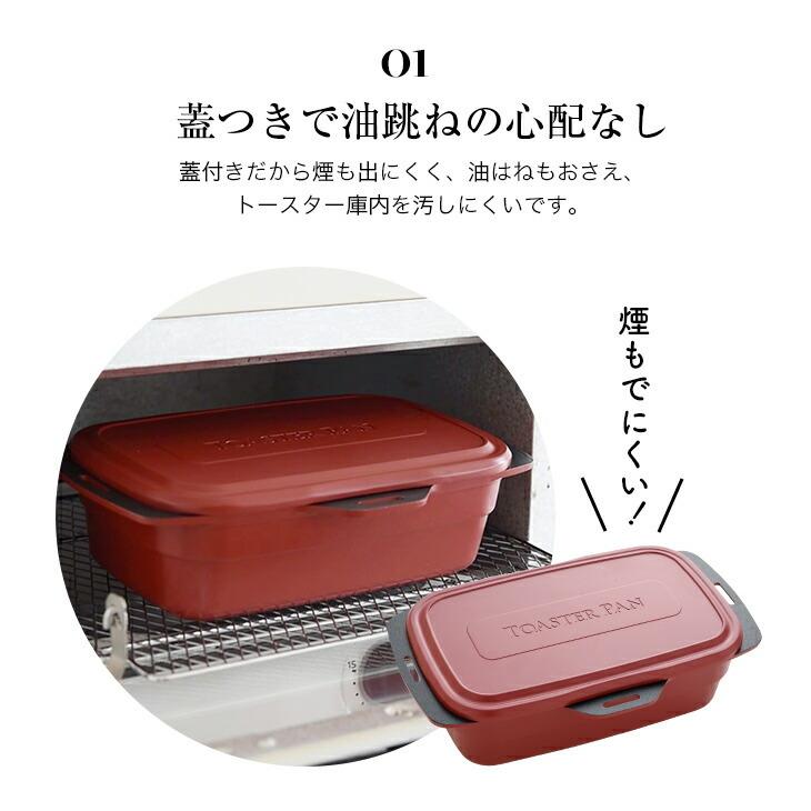 トースター専用調理器 鍋 トースターパンプラス 焼く 炊く 煮る 蒸す 茹でる 蓋付き レシピ付き 蒸し器 時短調理 簡単調理 一人暮らし｜outlet-f｜12