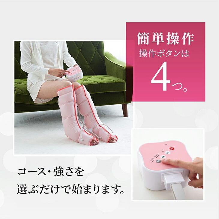 惣田製作所 フットマッサージ器 フットマッサージャー 着圧 エアー
