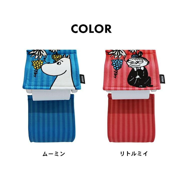 トイレットペーパー ホルダーカバー ムーミン MOOMIN トイレットペーパーカバー トイレ用 ペーパーホルダーカバー カバー おしゃれ 北欧 洗える リトルミイ｜outlet-f｜04