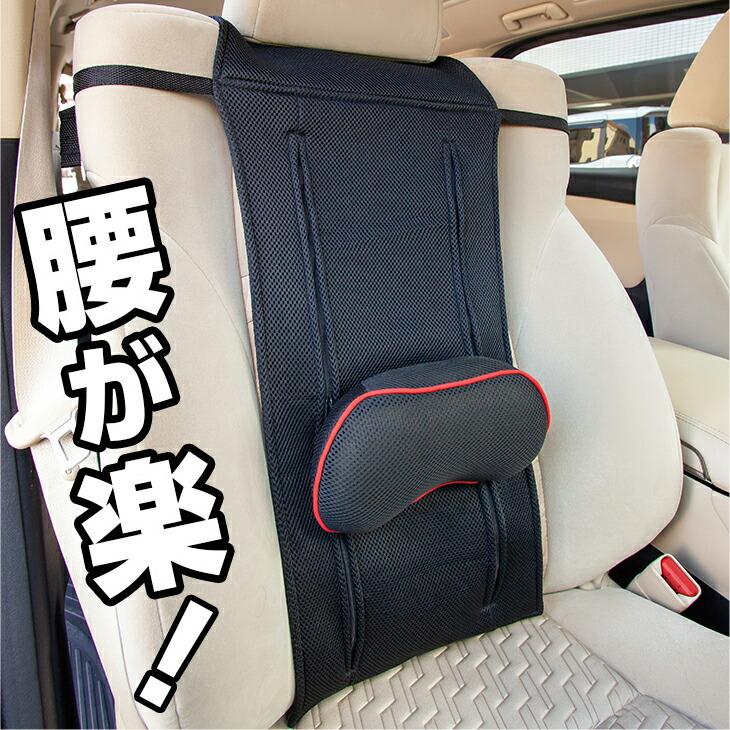 車 クッション 腰 背中 腰当て ドライブ 運転席 助手席 車用 取付簡単 背もたれ 高さ調節可能 車楽スライドクッション 79 アウトレットファニチャー 通販 Yahoo ショッピング