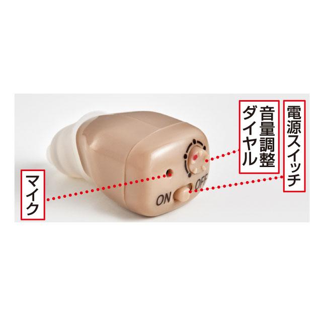 耳穴集音器 小型 充電式 左右兼用 音量調整 : アウトレット