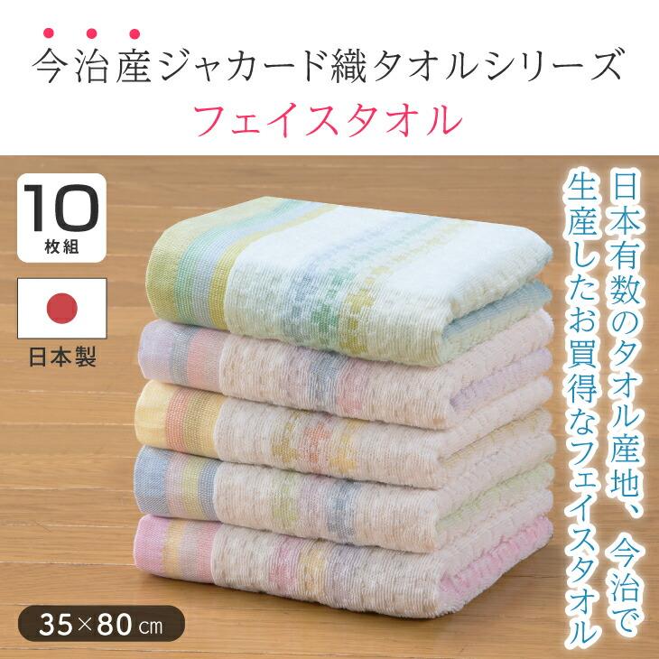 今治タオル 今治 タオル フェイスタオル 10枚セット 今治産 綿
