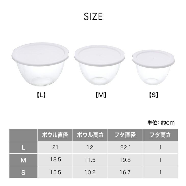 HARIO（ハリオ） 耐熱ガラス製 ボウル 3個セット ガラスボウル 水