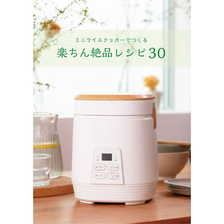 アルコレ 炊飯器 多機能 ミニライスクッカー 2合炊き コンパクト