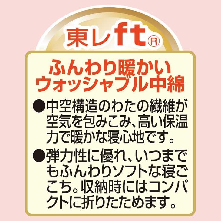 羽毛タッチ 掛布団 ダブル 日本製 掛け布団 抗菌 防臭 テトロン 冬 オーナメント柄 TORAY 東レ | TORAY | 02