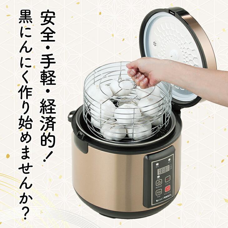 新品　今話題の健康食品　黒にんにく発酵器 自家製 ニンニク 手作り 乾燥機 発酵 ファミラ NEW黒にんにく発酵器EX 黒にんにくメーカー 黒ニンニク 発酵