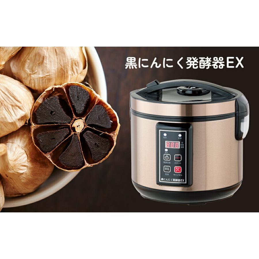 黒にんにく発酵器EX ファミラ NEW黒にんにく発酵器EX 黒にんにくメーカー 黒ニンニク 発酵