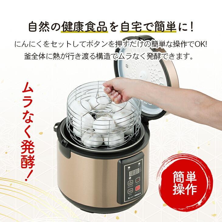 【超美品】黒にんにく発酵器EX ファミラ NEW黒にんにく発酵器EX 黒にんにくメーカー 黒ニンニク 発酵