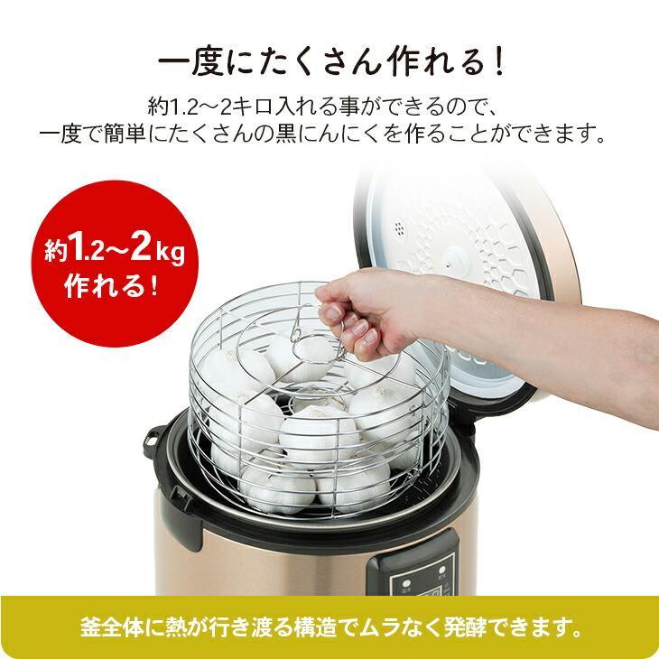 ファミラ NEW黒にんにく発酵器EX 黒にんにくメーカー 黒ニンニク 発酵