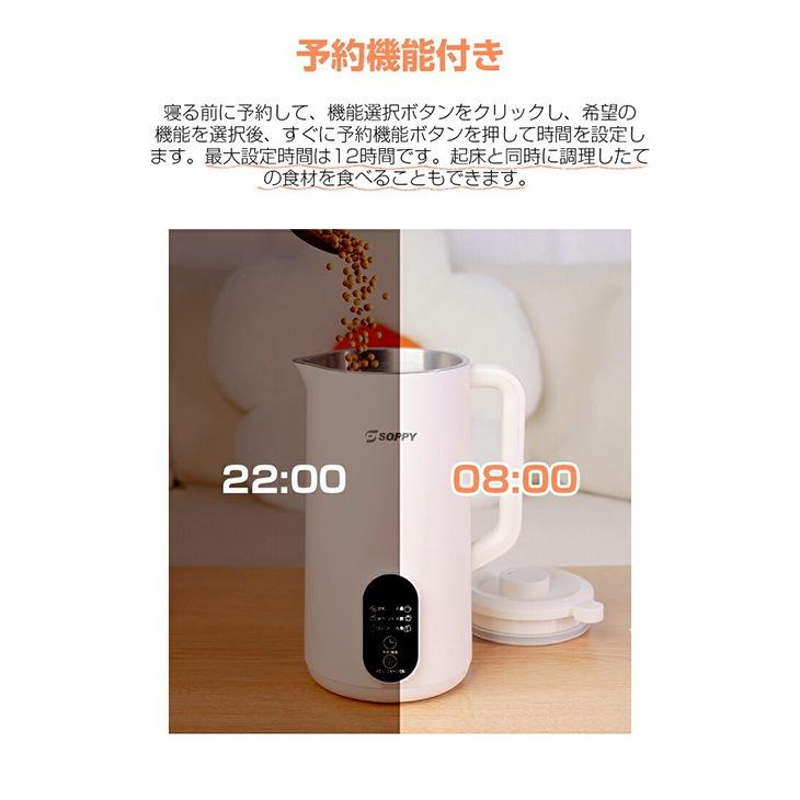 SOPPY 豆乳メーカー D06 豆乳機 ソイメーカー スープメーカー