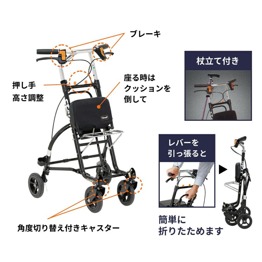 Tacaof シルバーカー スタッグ 座れる 手押し車 折りたたみ