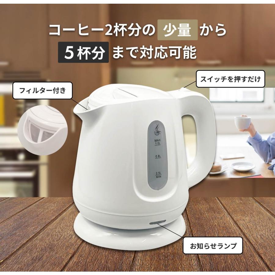 HIRO 電気ケトル 1L 空焚き防止 オートオフ機能 コードレス 軽量