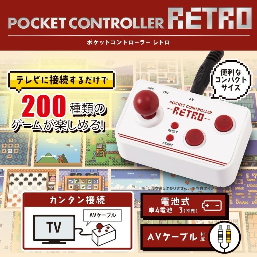 Retroquest ゲーム機本体 コントローラー2個付き ポケットコントローラー レトロ ゲーム機 テレビ接続 懐かしのゲーム