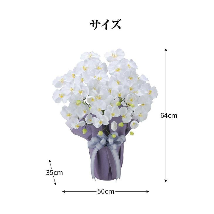 アートフラワー 造花 光触媒加工 「胡蝶蘭藤5本立」 インテリア ギフト