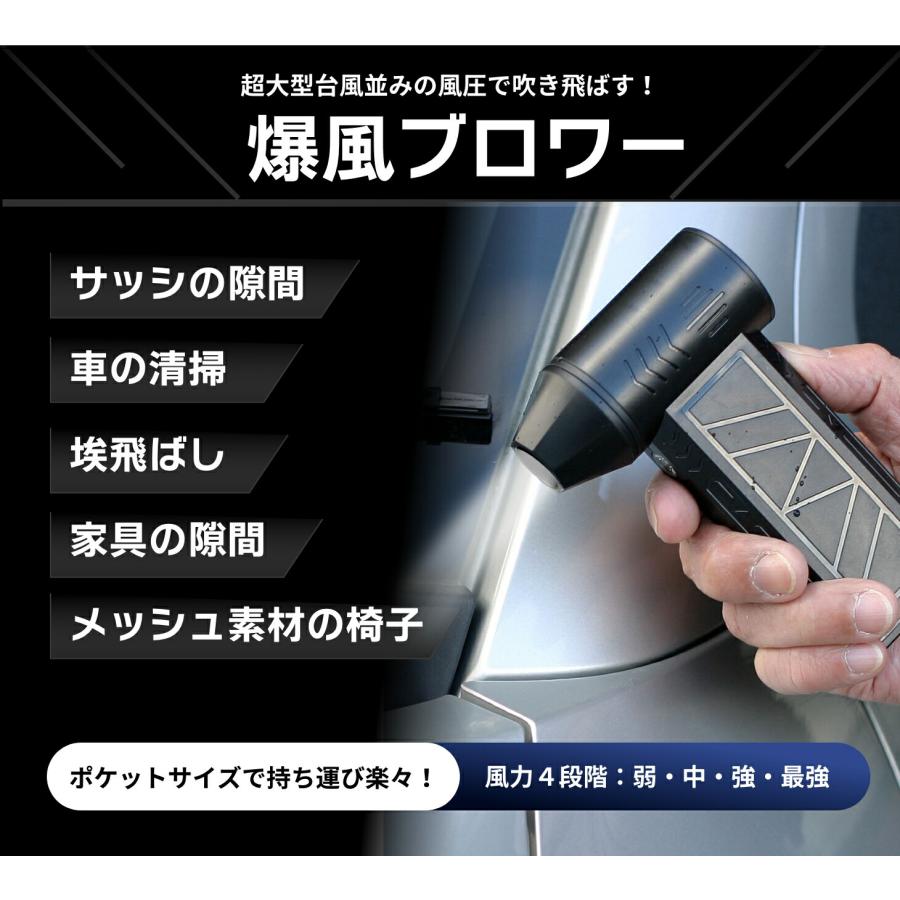 ★充電爆風ブロワー★ 爆風ブロワー 充電式 ブロワー 強力 電動 コンパクト 小型 エア