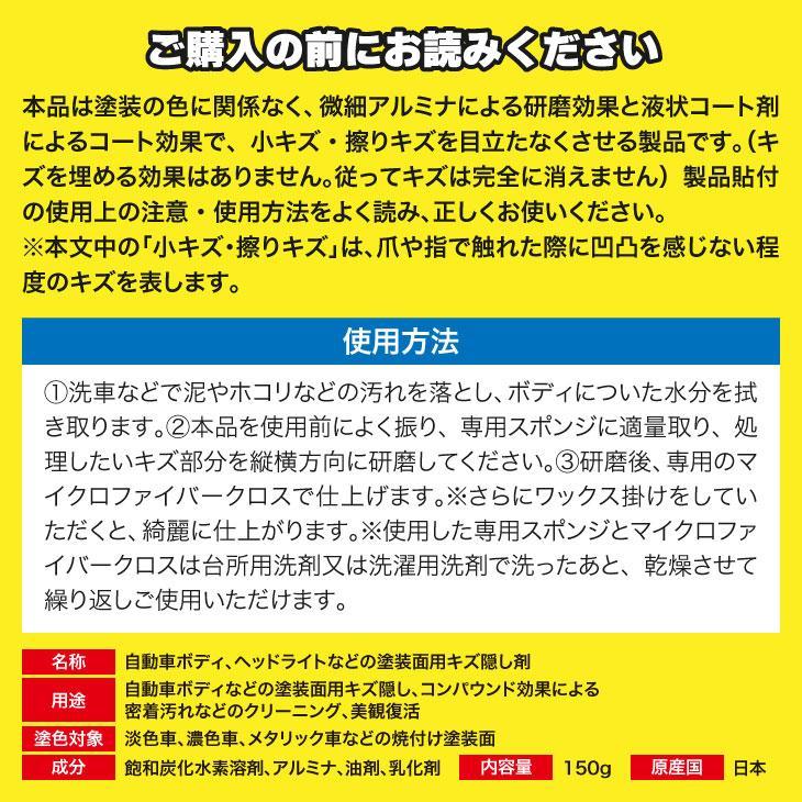 車のキズ隠し キズナインPRO 車 傷隠し キズ 傷 補修 傷直し 傷消し