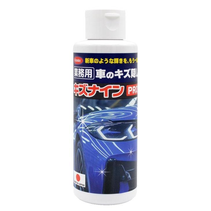 車のキズ隠し キズナインPRO 車 傷隠し キズ 傷 補修 傷直し 傷消し
