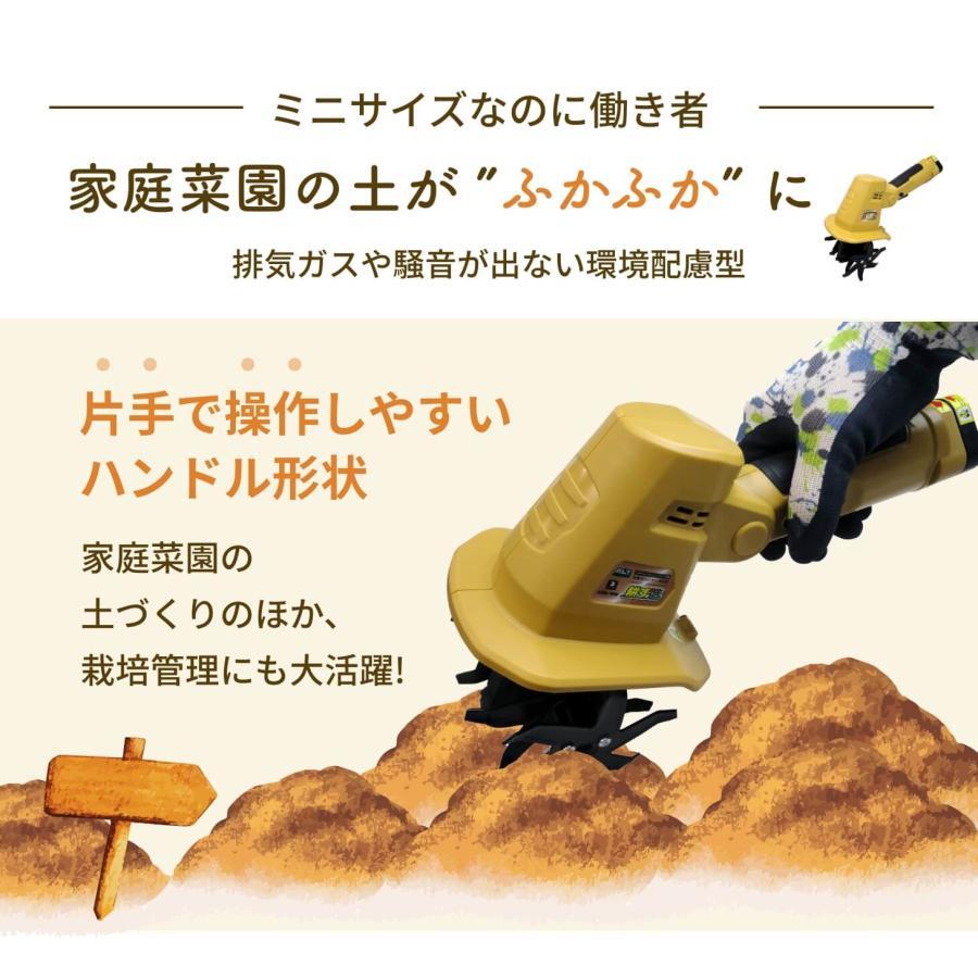 ハンディ耕運機 充電式 コードレス 耕運機 耕うん機 耕す造 家庭用