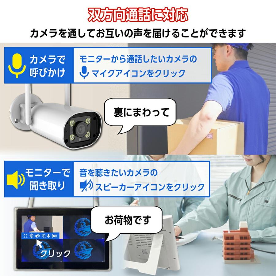 防犯カメラ モニター＆カメラ4台セット ワイヤレス モニター 10.1