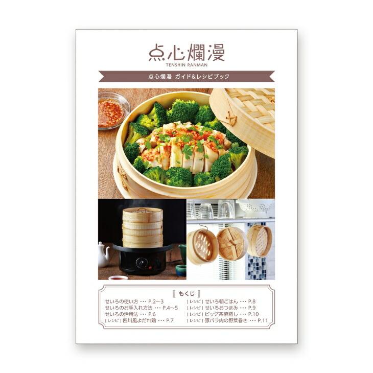 せいろ蒸し器 2段 電気 蒸し器 点心爛漫 冷凍食品用 火を使わない 卓上