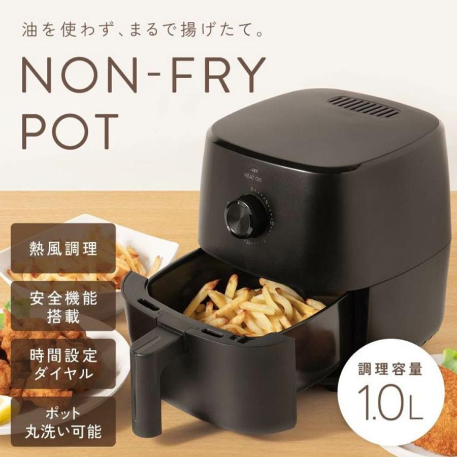 ノンフライポット ノンフライヤー 電気フライヤー 揚げ直し調理器 油を
