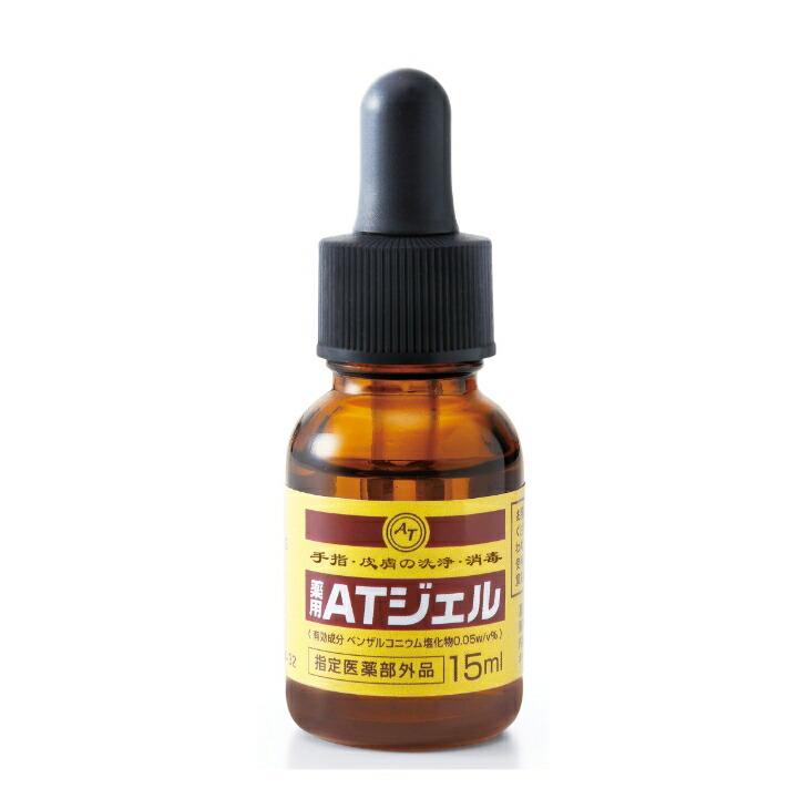 薬用足爪ジェル 足爪 ケア ジェル 薬用 殺菌 消毒 指定医薬部外品 爪の