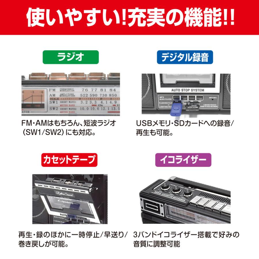 クマザキエイム レトロサウンド・ラジオ・カセット・レコーダー