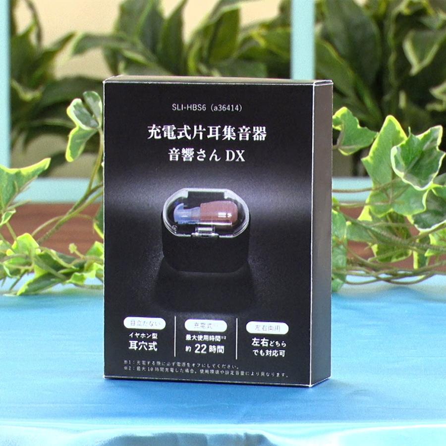 ファミラ 集音器 充電式 耳穴式 音響さんDX 左右両用 ワイヤレス 集音