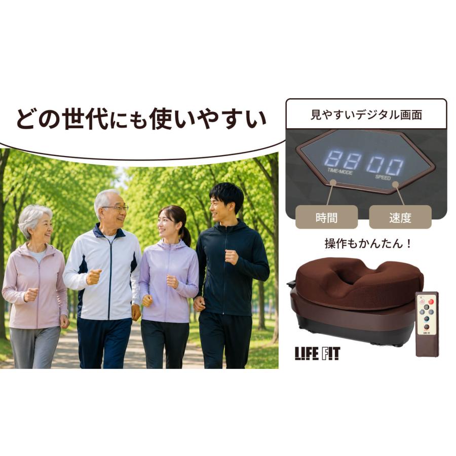 ライフフィット 2WAYトレーナースマート LIFEFIT 振動マシン ブルブル