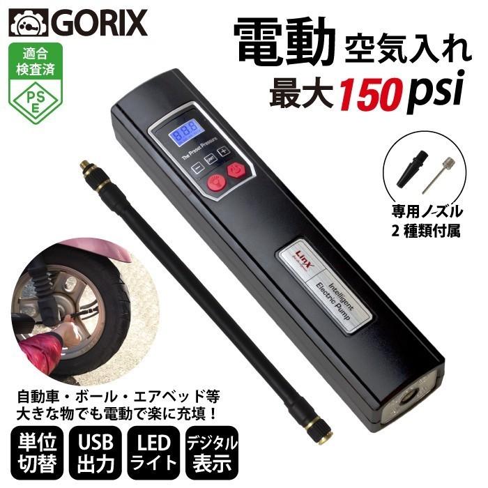 ジャンク品 電動空気入れ 電動エアー 充電式 デジタル ランキング上位のプレゼント 150psi エアコンプレッサー 浮輪 ボール 自動停止機能 自転車 車 バイク