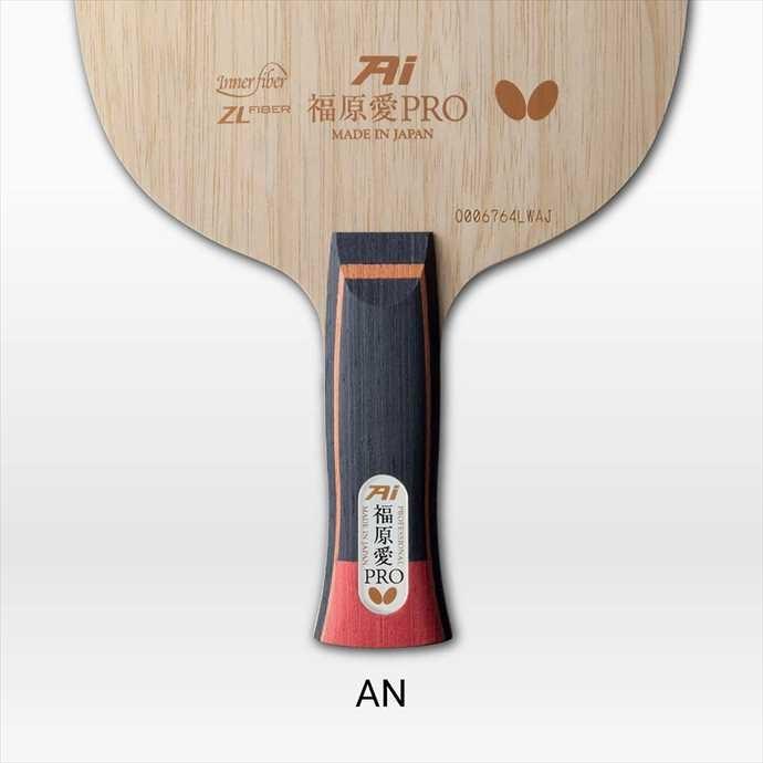 送料無料》BUTTERFLY (バタフライ) 福原愛プロ ZLF AN 36672 2002 卓球 