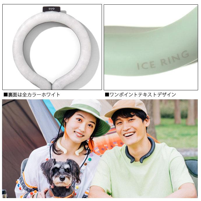 アイスリング SUO ICE RING メンズ レディース A3Y4032 クールリング ネッククーラー 2205 ネッククーラー ネコポス対応｜outlet-grasshopper｜04