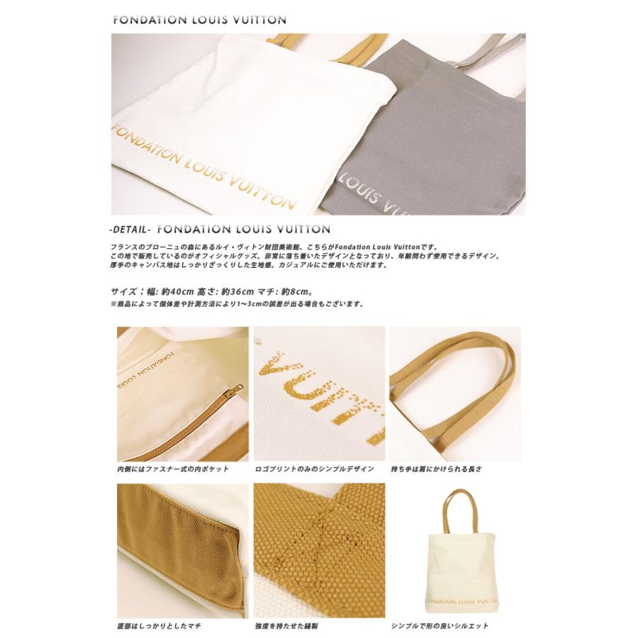 トートバッグ 内ポケット付き フォンダシオン・ルイ・ヴィトン FONDATION LOUIS VUITTON FLV-TOTE01 CANVAS TOTE ZIPPER BAG 2307 シンプル キャンバス｜outlet-grasshopper｜02