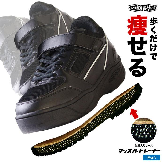 超人気 ウォーキングシューズ ビーウェル Bwell メンズ Mtw0300 マッスルトレーナー 09 ウエイト 値引 Www Muslimaidusa Org