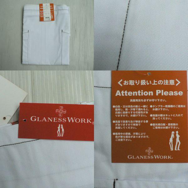 ソムリエエプロン　3枚セット　＃GW-611 |  | 04