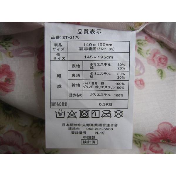 ☆新品アウトレット処分品☆肌掛け布団　シングルサイズ 　2枚セット |  | 08