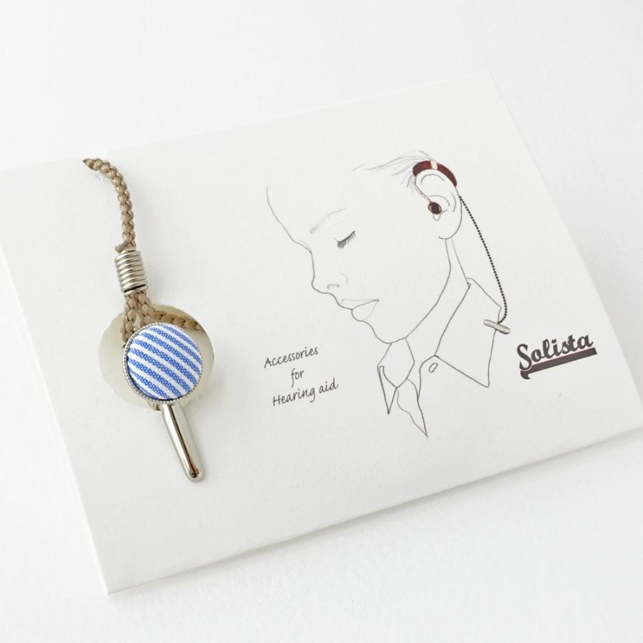 補聴器ストラップ　落下防止　ストライプ布地　シルクコード　片耳用　28cm　グレー/マスタード/ダークブラウン　 |  | 05