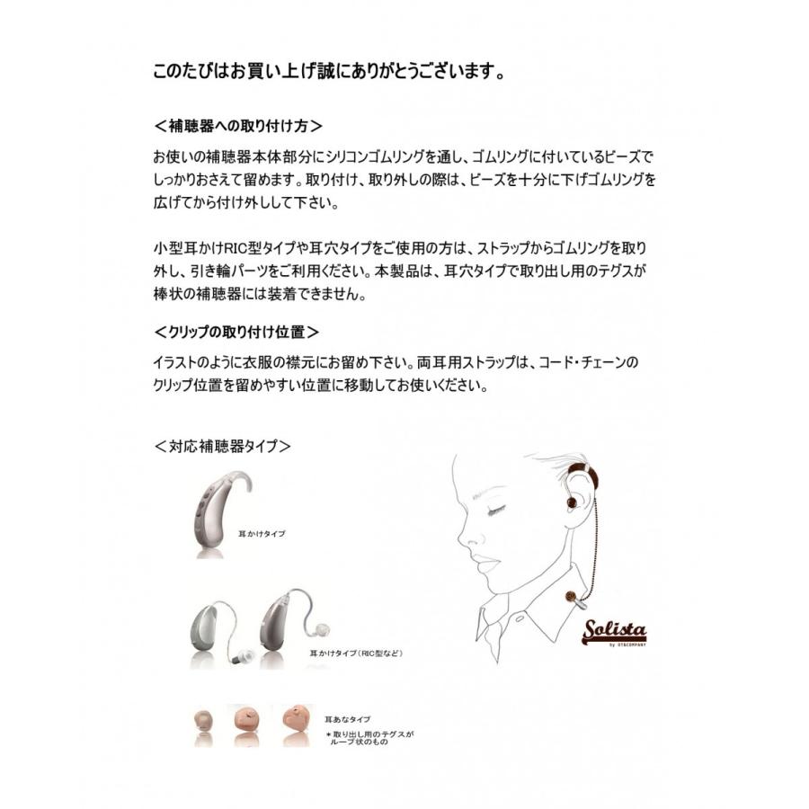 補聴器ストラップ 落下防止 ストライプ布地 シルクコード 両耳用 66cm グレー マスタード ダークブラウン 517 アウトレットショップkimura 通販 Yahoo ショッピング