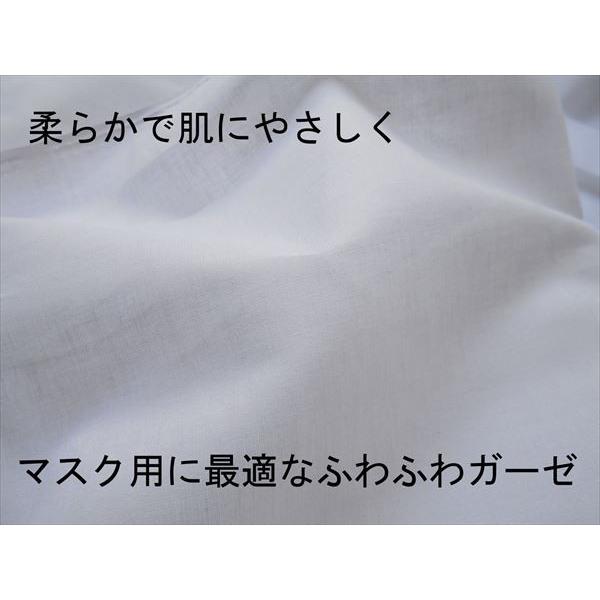 ガーゼ　生地 綿100％ ホワイト 手作りマスクに 送料無料　150センチ×1ｍ単位でカット売り　国産 高密度 120本ガーゼ シングルガーゼ |  | 01