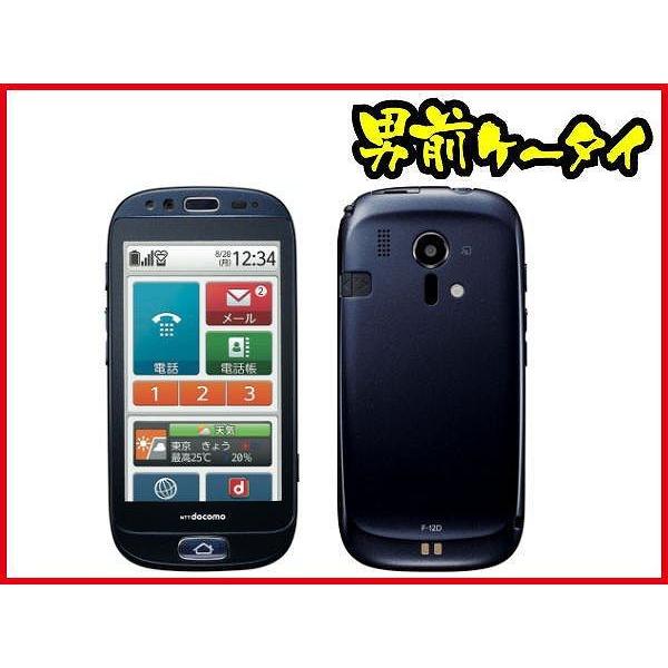 Fomaスマホ Simサイズ Microsim 12 15 白ロム らくらくホン ギガランキングｊｐ