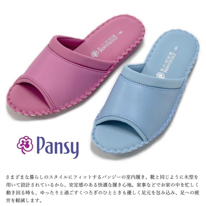 Pansy パンジー スリッパ ルームシューズ 8686 メッシュ 室内履き パントフォーレ レディース 婦人用 静音設計 母の日 8686 Shoebreak 通販 Yahoo ショッピング