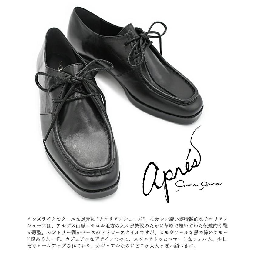 apres（アプレ） モカシンシューズ 9300293 日本製 本革 チロリアン
