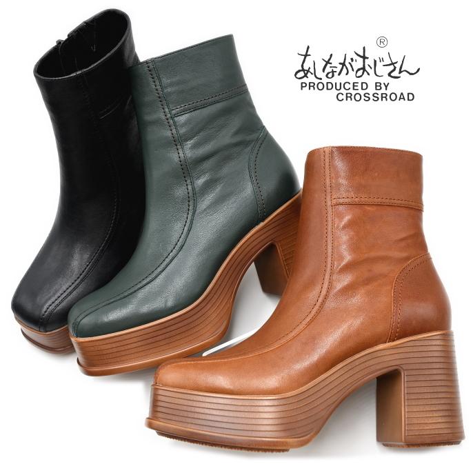 あしながおじさん 厚底 ショートブーツ 1310217 本革 レザー チャン
