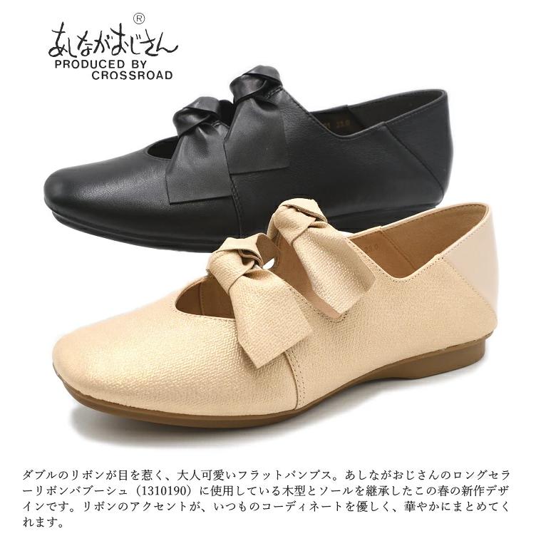 あしながおじさん バブーシュ 1310297 フラットパンプス 本革 レザー 