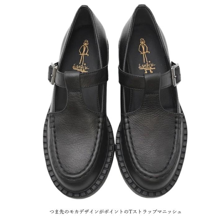 あしながおじさん　Tストラップシューズ　本革　ローファー　メリージェーン あしながおじさん Tストラップシューズ 本革 ローファー メリー