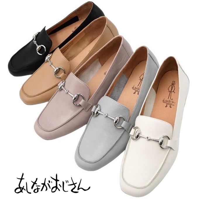 あしながおじさん ビットローファー 2410155 本革 レザー あしながおじさん ビットローファー 2410155 本革 レザー