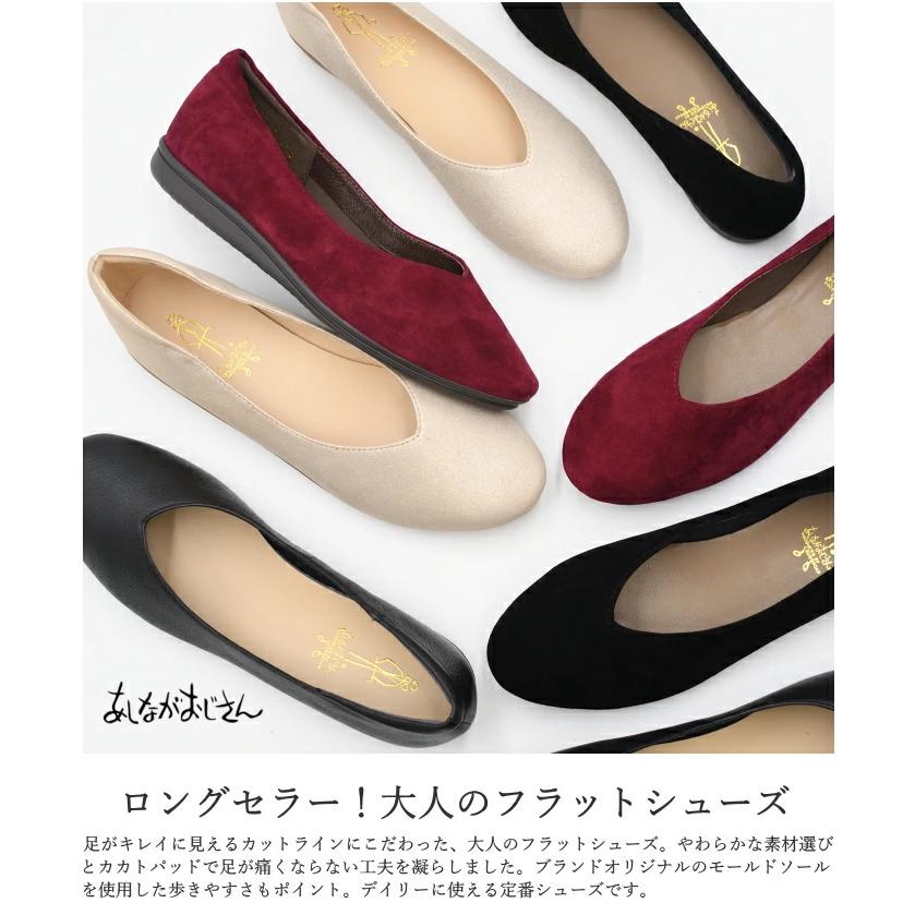 あしながおじさん フラットシューズ 2810527 本革 レザー あしながおじさん フラットシューズ 2810527 本革 レザー