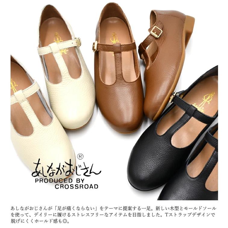 あしながおじさん Tストラップシューズ 2810533 本革 レザー T あしながおじさん Tストラップシューズ 2810533 本革 レザー T